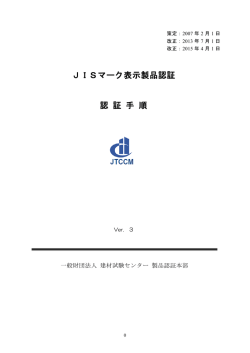 認証手順書Ver.3