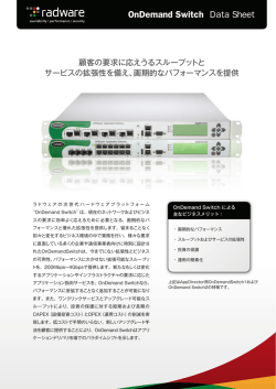 OnDemand Switch Data Sheet