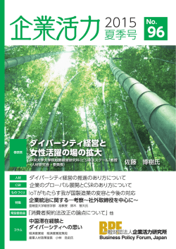 2015夏季[PDF:10.2MB]