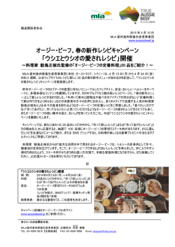 「ウシエとウシオの愛されレシピ」開催