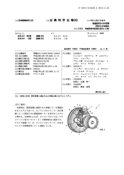 Page 1 (19)日本國特許行(JP) (12)公表特許公報(A) (11)特許出願公表