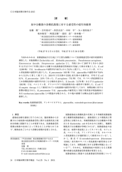 尿中分離菌の各種抗菌薬に対する感受性の経年的推移
