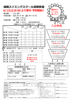 こちらからPDFをダウンロード