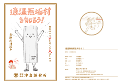 冊子PDFダウンロード