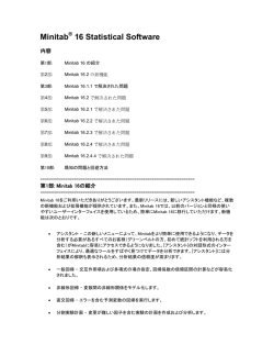 MTB 16.1.0 ReadMe (Japanese-FINAL)