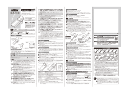 マニュアル - SEIWA