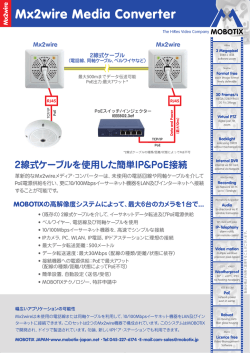 Mx2wire Media Converter