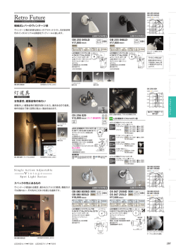 カタログPDF(総合287)ダウンロード