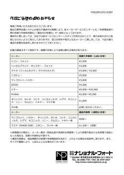 こちら（PDF）
