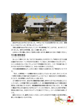 12月号 - 医療法人 田村病院