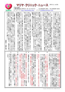 風邪やインフルエンザなど感染症への対策