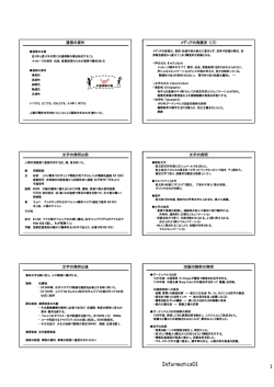 第1回－メディアの歴史