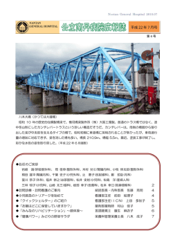 平成 22 7月号