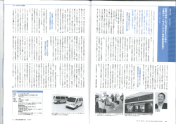 制度に依存し赤い体質をさらに強化