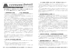 1293号 - 静岡県漁業協同組合連合会