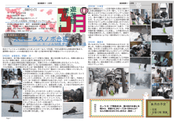 遊游館便り Vol.202 2016年 3月号