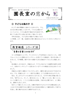 39号 - 学校法人藤学園 藤認定こども園 藤幼稚園・藤保育園