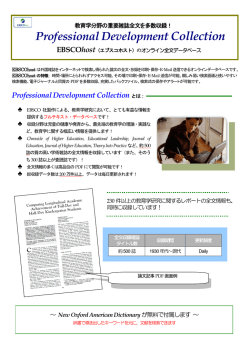 Professional Development Collection