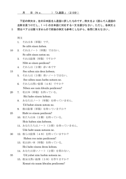 「人造語」 （ 20分） 下記の例文は、左の日本語を人造語に訳し