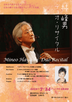 詳細はこちら - スズキ・メソード