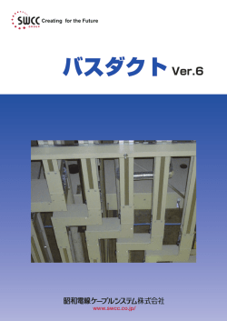 カタログダウンロード - 昭和電線ホールディングス