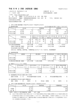 連結 - キリン堂ホールディングス