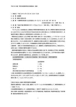 こちら - 北海道立特別支援教育センター