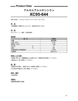 XC95-644