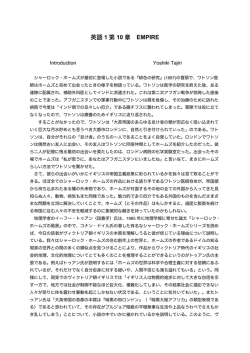 英語 1 第 10 章 EMPIRE