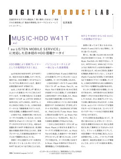 DIGITAL PRODUCT LAB.（MUSIC