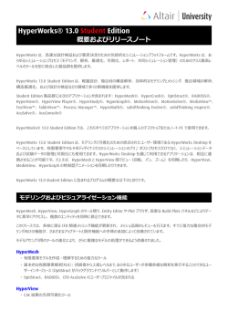 PDF版のダウンロードはこちらから - Altair University