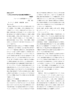 おれんじドア ～ご本人のためのもの忘れ総合相談窓口～ の紹介