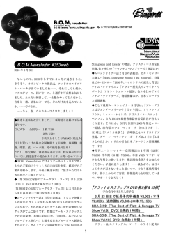 PDFファイル - BOMサービス