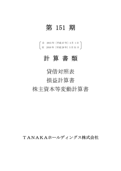 計算書類（0.2MB）