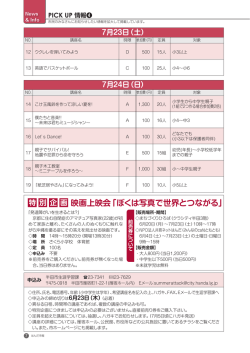 映画上映会「ぼくは写真で世界とつながる」