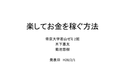 発表資料