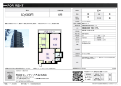 龍美ポロネーズ 大阪市平野区加美北[マンション(居住用) 4階 2DK 6.0万円]