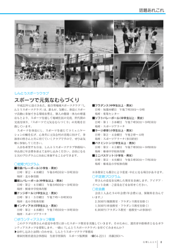 話題あれこれ・社協