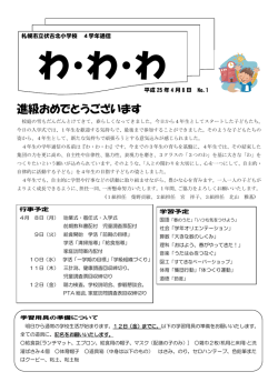 進級おめでとうございます