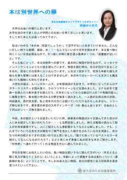 金大生のための読書案内