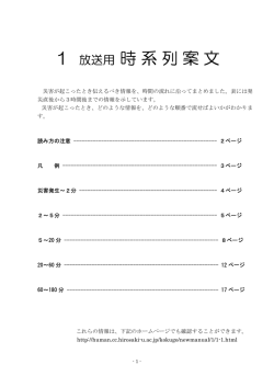 こちら（PDFファイル）