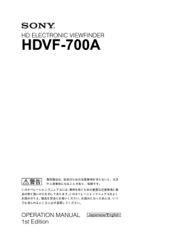 HDVF-700A