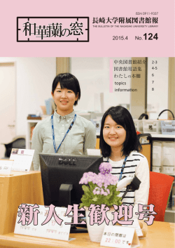No.124 APR 1, 2015