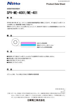 NJ_SPV-ME-4001_ME