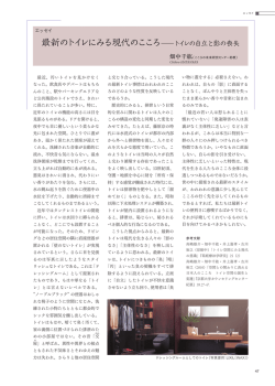 - 京都大学こころの未来研究センター
