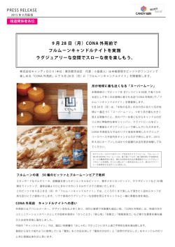 9 月 28 日（月）CONA 外苑前で フルムーンキャンドルナイトを実施