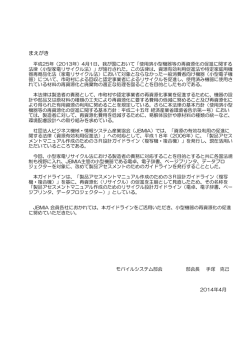 「製品アセスメントマニュアル作成のためのリサイクル設計ガイドライン」の