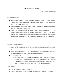 Preview - FSCジャパン