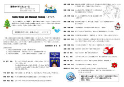 Tackle Things with Thorough Thinking