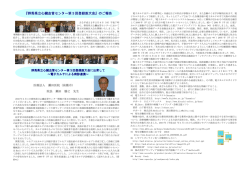 『群馬県立心臓血管センター第3回登録医大会』のご報告